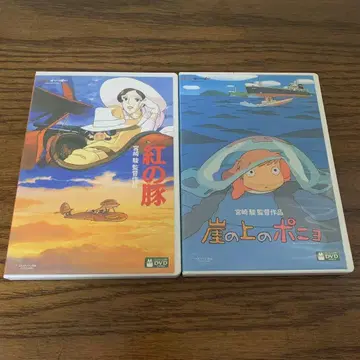 미야자키 하야오 DVD 세트 붉은 돼지 & 벼랑 위의 포뇨 2매