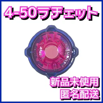 [ 새상품 ] 4-50 라쳇 베이블레이드X UX-15-01 1