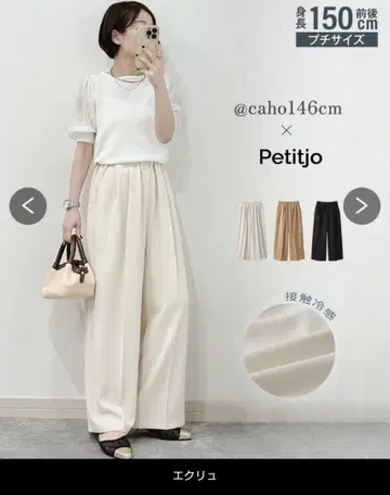 Petitjo caho 콜라보 턱 개더 와이드 팬츠 에크루 짧은 기장