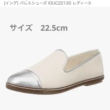 잉그 ing 오페라 신발 (화이트 콤비) 22.5cm