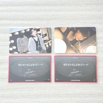 StrayKids 포춘 카드 현진 2종 세트