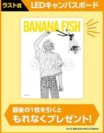 BANANAFISH 복권 라스트원 LED 캔버스 보드