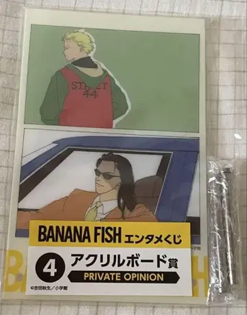 BANANAFISH 복권 아크릴 보드상 PRIVATE OPINION 4