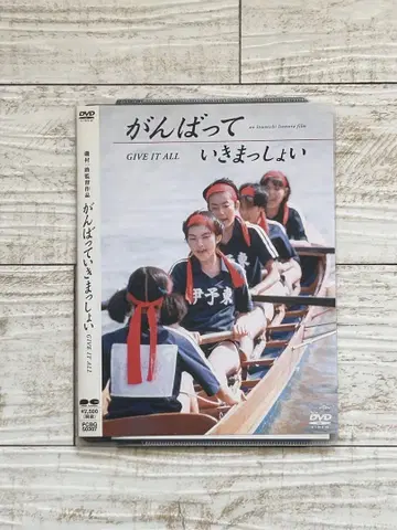 DVD 힘내서 갑시다
