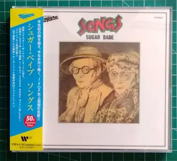 슈가 베이브 송즈 50th Anniversary Edition