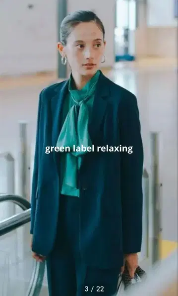 green label relaxing 셋업