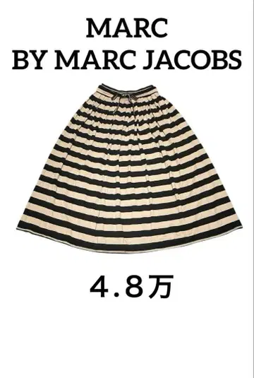 마크제이콥스 니트 보더 턱 스커트