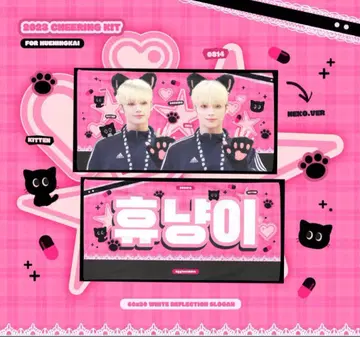 txt 휴닝카이 슬로건 마스터