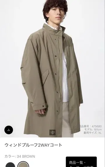 UNIQLO 윈드프루프 2WAY 코트