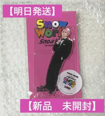[내일 발송] Snow Man 공식 굿즈 사쿠마 다이스케 아크릴 스탠드