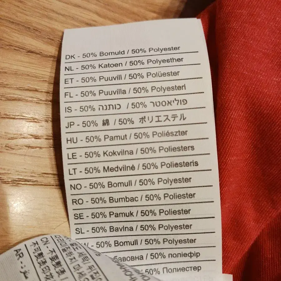 9번째 상품 이미지