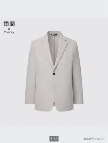 UNIQLO x Theory 감동 재킷 라이트 그레이 [ M ]