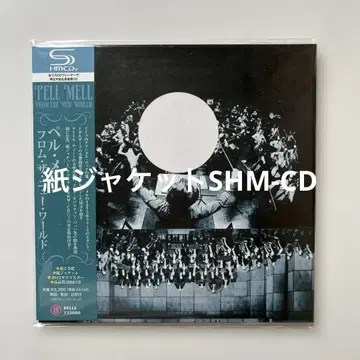 페르 멜 / 프롬 더 뉴 월드 자켓 SHM-CD