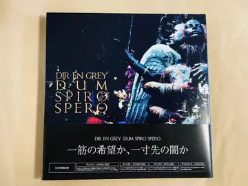 DIR EN GREY/DUM SPIRO SPERO 완전 생산 한정판
