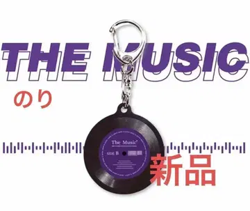 보라색 THE MUSIC 뮤직 키링