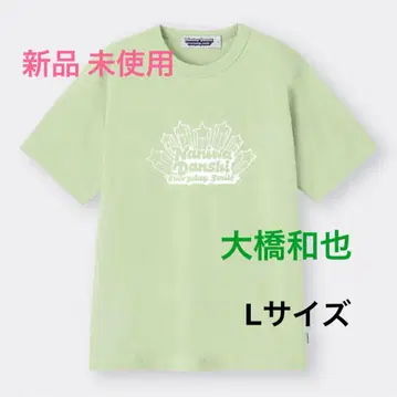 나니와단시 오오하시 카즈야 GU 반팔 T셔츠 택 포함 [미사용 새상품]