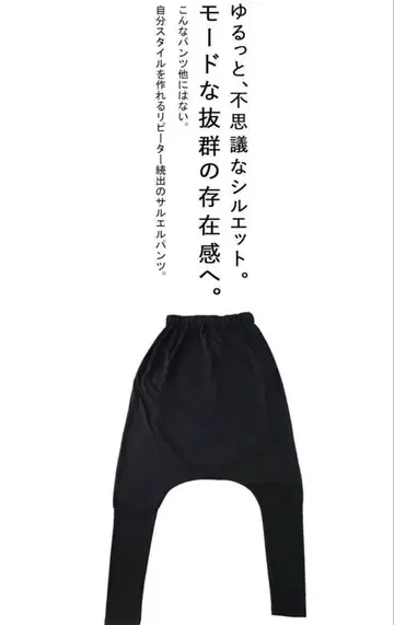 미사용 새상품 antiqua 안티카 patterntorso 사루엘 팬츠
