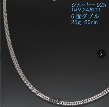 실버 925 키헤이 목걸이 로듐 도금 6면 더블 25g 60cm