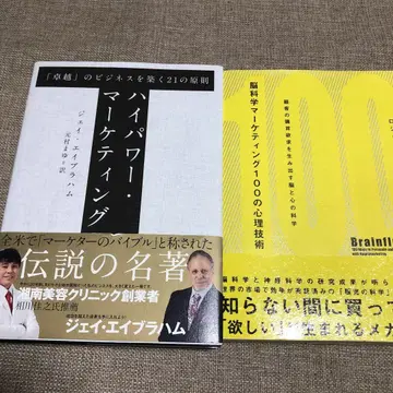 고출력 마케팅 뇌과학 마케팅 100가지 심리 기술 다이렉트 출판