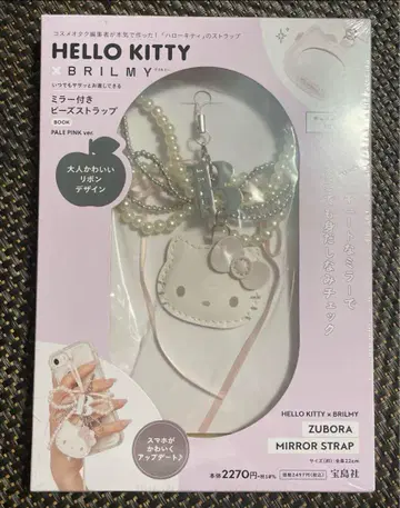 헬로키티 브릴미 거울 포함 비즈 스트랩