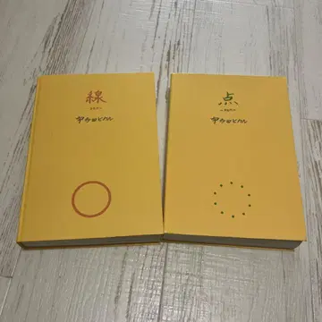 선 점 2 세트 우타다 히카루