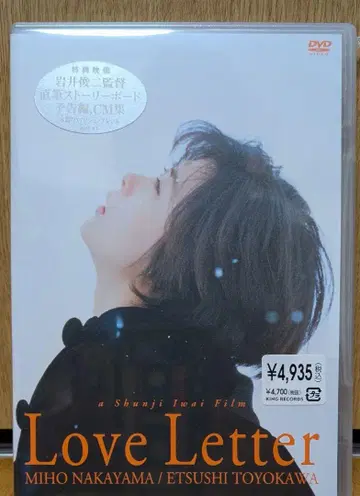 러브레터 DVD 나카야마 미호