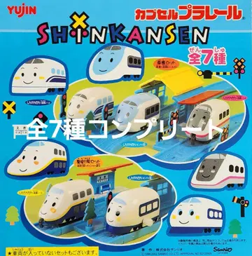 캡슐 프라레일 SHINKANSEN 파트1