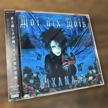 Moi dix Mois/DIXANADU