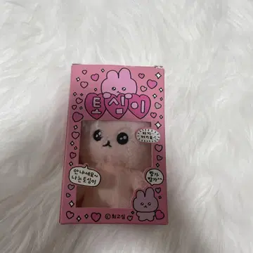 최고심 토끼 토끼 한국 한정판 팝업 봉제 인형 키링