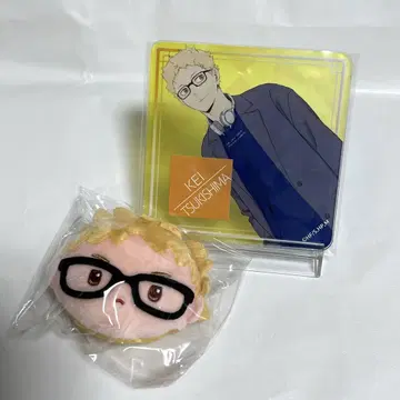 하이큐 Day Off 츠키시마 케이 아크릴 코스터 봉제 인형 클립