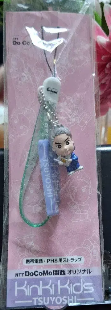 KinKi Kids 도모토 츠요시 도코모 스트랩