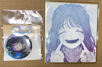 향기로운 꽃은 늠름하게 핀다 eeo 복권 와구리 카오루코 색지 캔뱃지