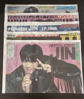 BTS JIN RUNSEOKJIN 오사카 7/12 스포츠 신문 5종 세트