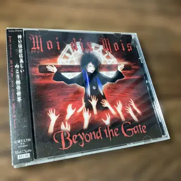 Moi dix Mois/Beyond the Gate