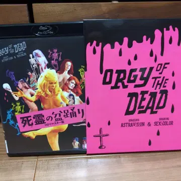 사령의 봉오도리 HD 리마스터판 Blu-ray