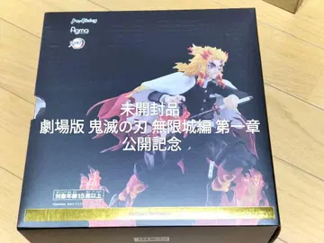 미개봉품 figma 귀멸의 칼날 렌고쿠 쿄쥬로