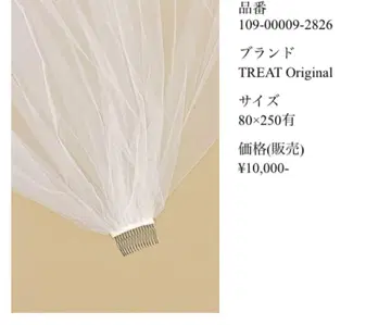 트리트드레싱 롱 베일