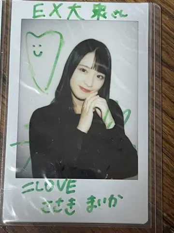 사사키 마이카 친필 사인 폴라로이드 추첨 선물