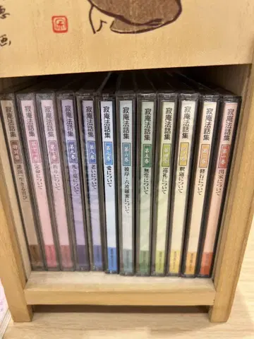 자쿠안 법화집 CD 세트 총 12장, 나무 상자 포함