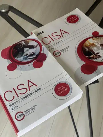 CISA 시험 문제집 & 리뷰 매뉴얼 세트