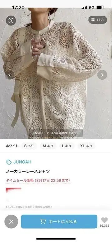 미착용 레이스 셔츠