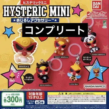 HYSTERIC MINI 히스미니 메지루시 액세서리 컴플리트