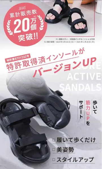 amepla style up 샌들