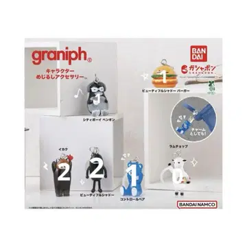 graniph 메지루시 액세서리 7세트