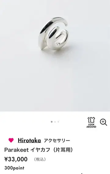 hirotaka 이어커프 잉꼬 실버
