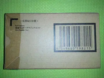 S.H.Figuarts 아마존 알파 (2nd Season Ver.)