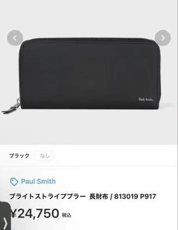 Paul Smith 브라이트 스트라이프 풀러 장지갑 813019 P917