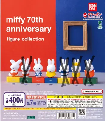 미피 70주년 기념 피규어 컬렉션