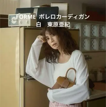 forme 볼레로 가디건 화이트 히가시하라 아키
