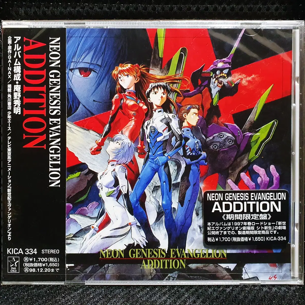 新世紀エヴァンゲリオン サウンドトラック 25周年記念版 Amazon | NEON